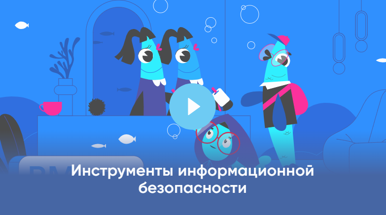 VK расскажет школьникам о правилах защиты старшего поколения от кибермошенников.
