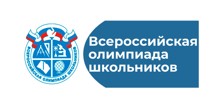 График проведения школьного этапа всероссийской олимпиады школьников в городе Мурманске в 2024-2025 учебном году.