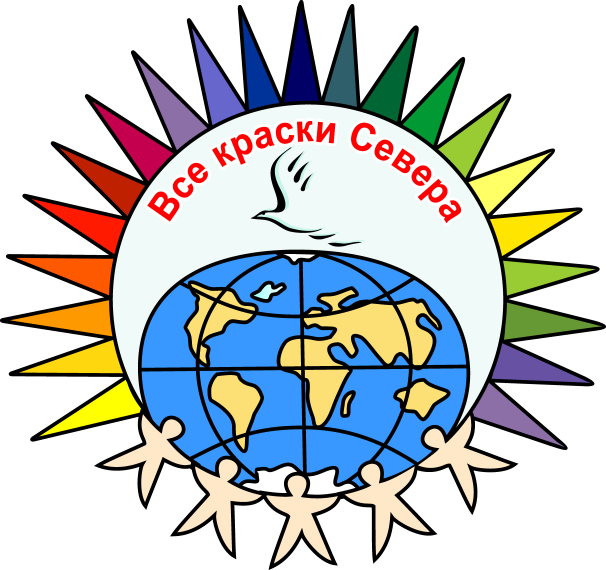 XXVIII Международный конкурс детской рукописной книги «Все краски Севера».